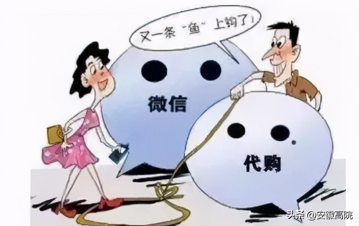 代购的风险你知道吗？