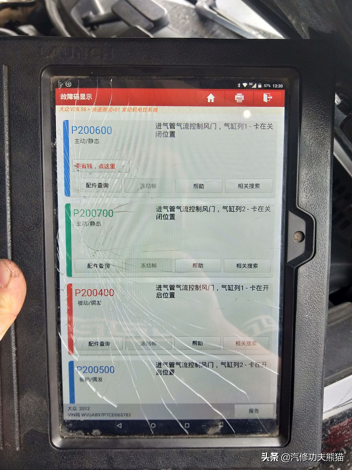 大众途锐急加速发动机故障灯点亮,大众新款途锐车子烧机油