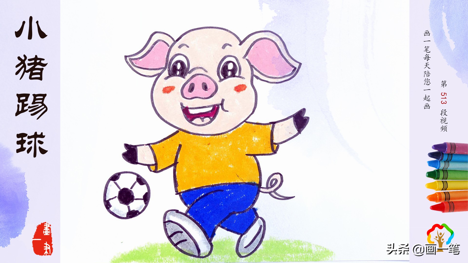 蜡笔画猪猪侠,蜡笔画猪年图片