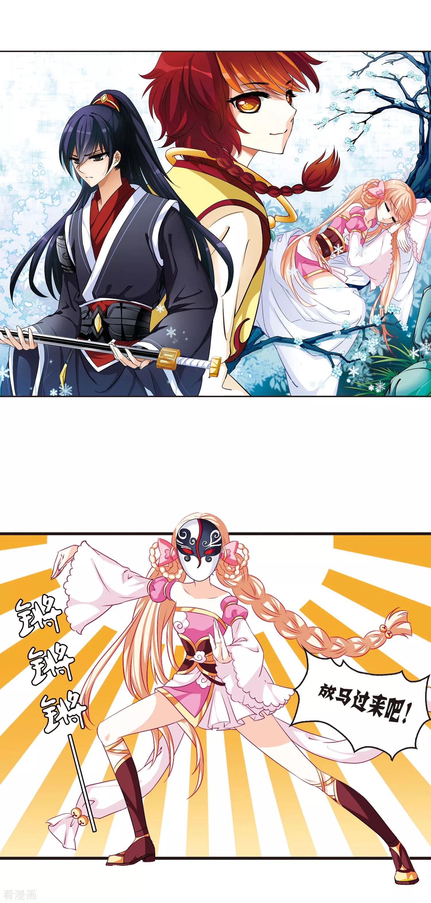 风起苍岚单行本番外篇1,风起苍岚番外篇单行本5