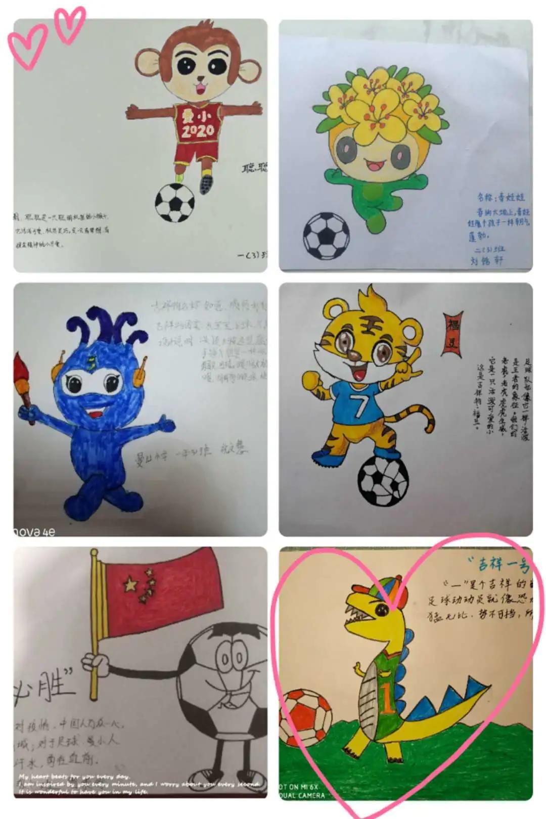 养正抗议金色童年丨建阳曼山小学特殊足球文化节之足球“吉祥物”设计比赛