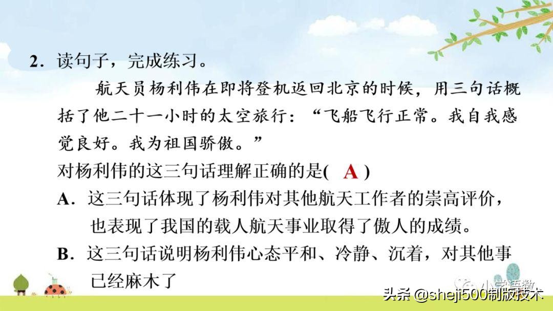 千年梦圆在今朝四年级下册朗读,四年级下册千年梦圆在今朝讲解