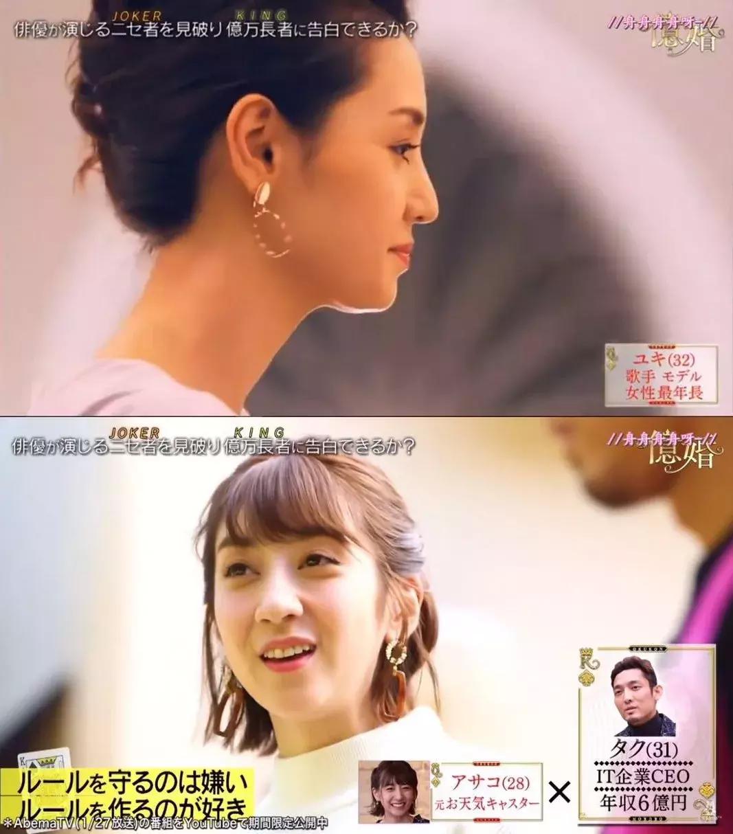 嫁豪门钓金龟,看日本拜金女如何争抢有钱人……