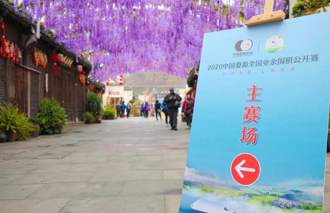 名仕杯全国业余围棋公开赛,2024全国业余围棋公开赛