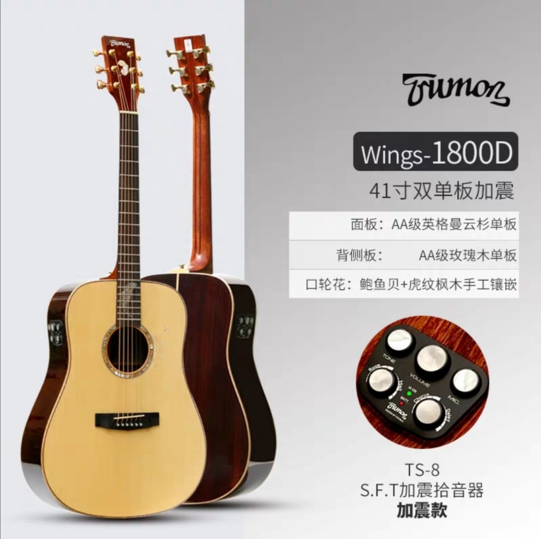 购买吉他推荐,新手买吉他有什么好的推荐