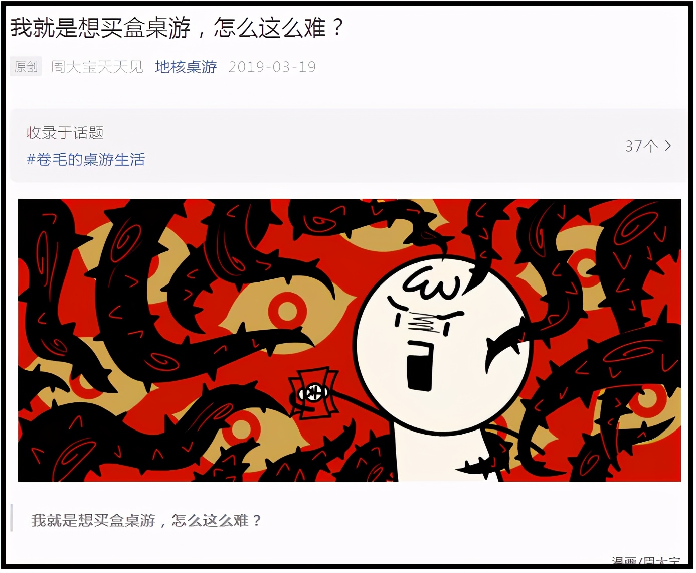 28家桌游出版商联合声明强烈谴责恶意侵权，遭玩家质疑