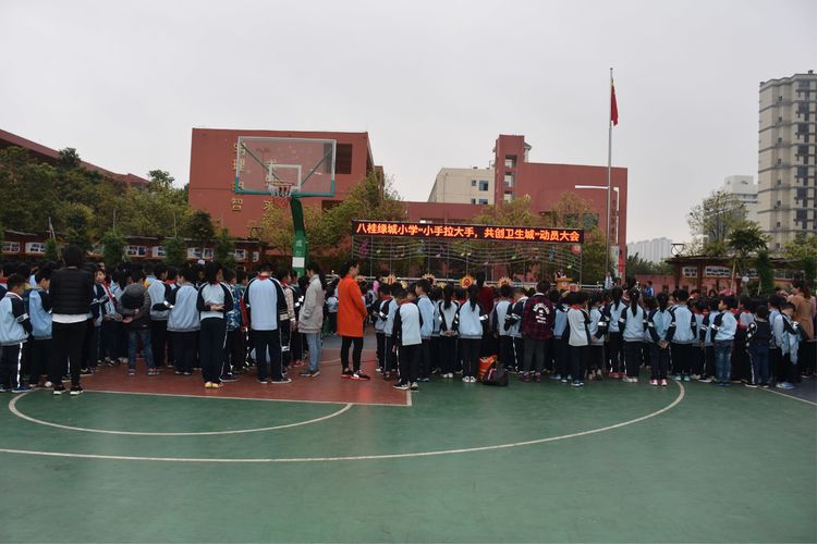 继往开来，绚丽“出彩”一一八桂绿城小学2018年工作汇报