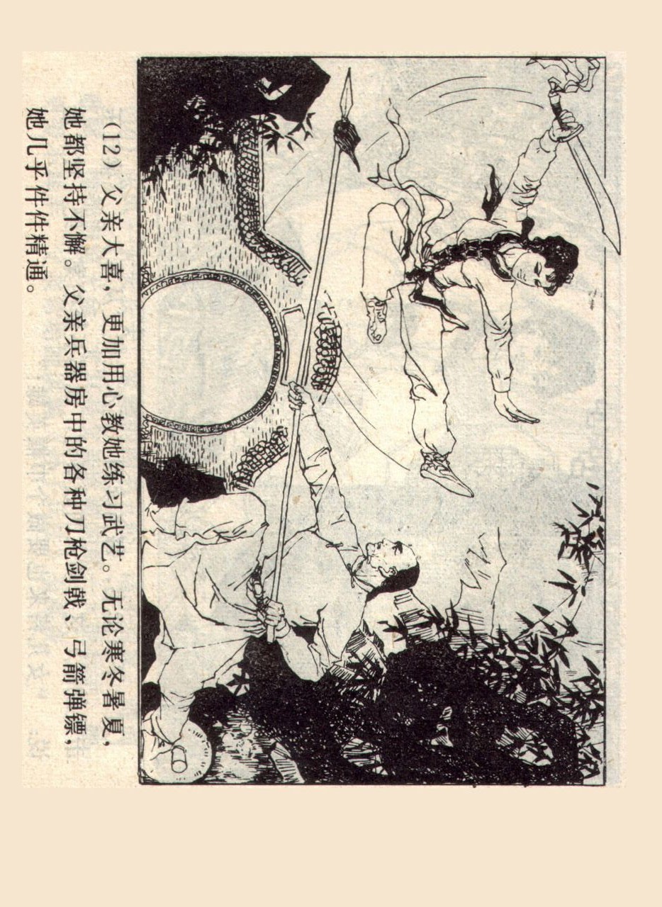 旧版侠女十三妹,怀旧老电视剧侠女十三妹