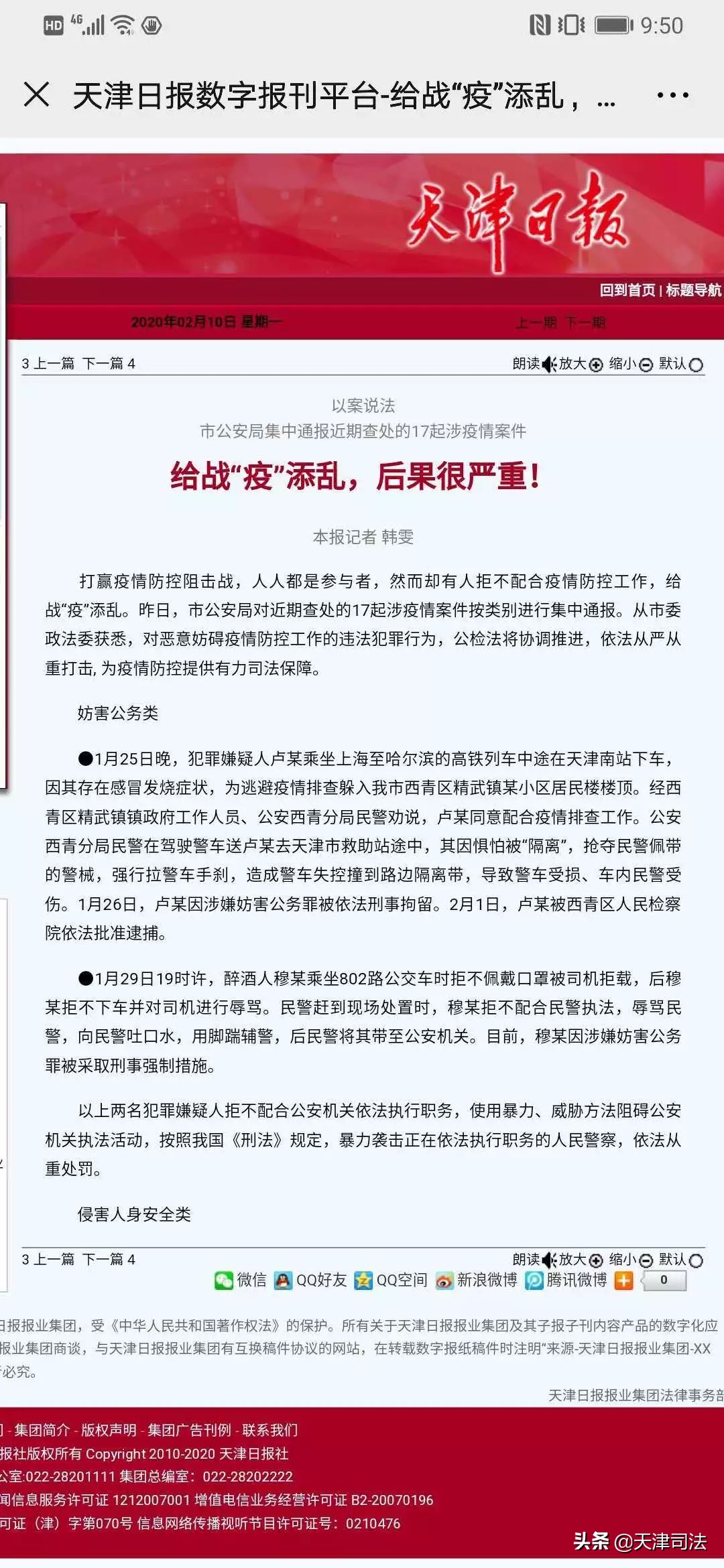 给疫情防控带来巨大压力,给疫情带来的经济损失