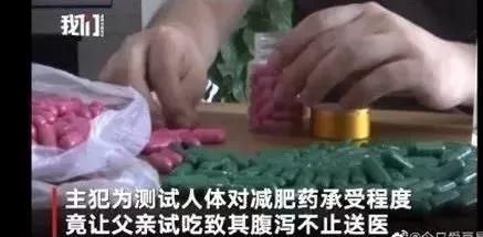 网红*肥药减**成本只要1毛钱：还有多少瘦身*子骗**在布局？