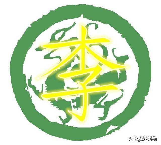 中华李氏字辈大全,四川姓李字辈与族谱