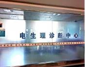 心脑血管微循环检测仪器,心脑血管检查仪