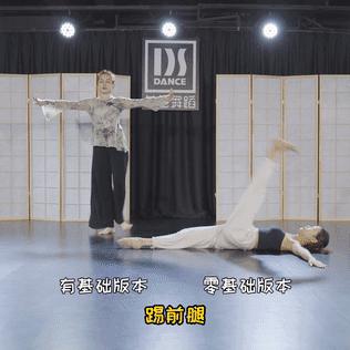 怎么练腿舞蹈基本功,练舞练腿的几个动作