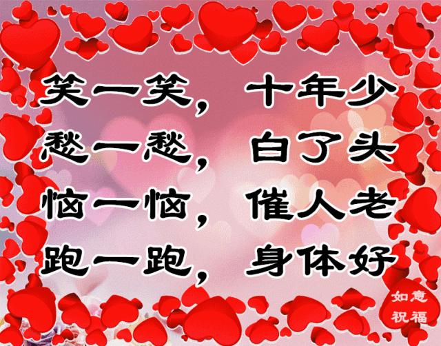 老年三字经经典语录,最新老年三字经全文