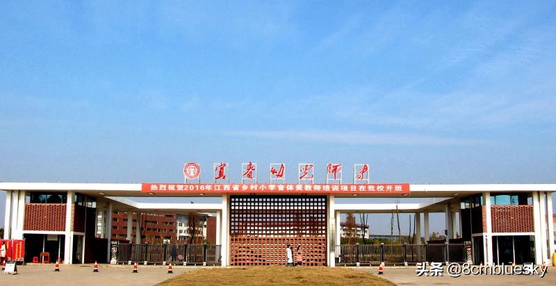 江西宜春上高高校,江西宜春高校开学最新通知