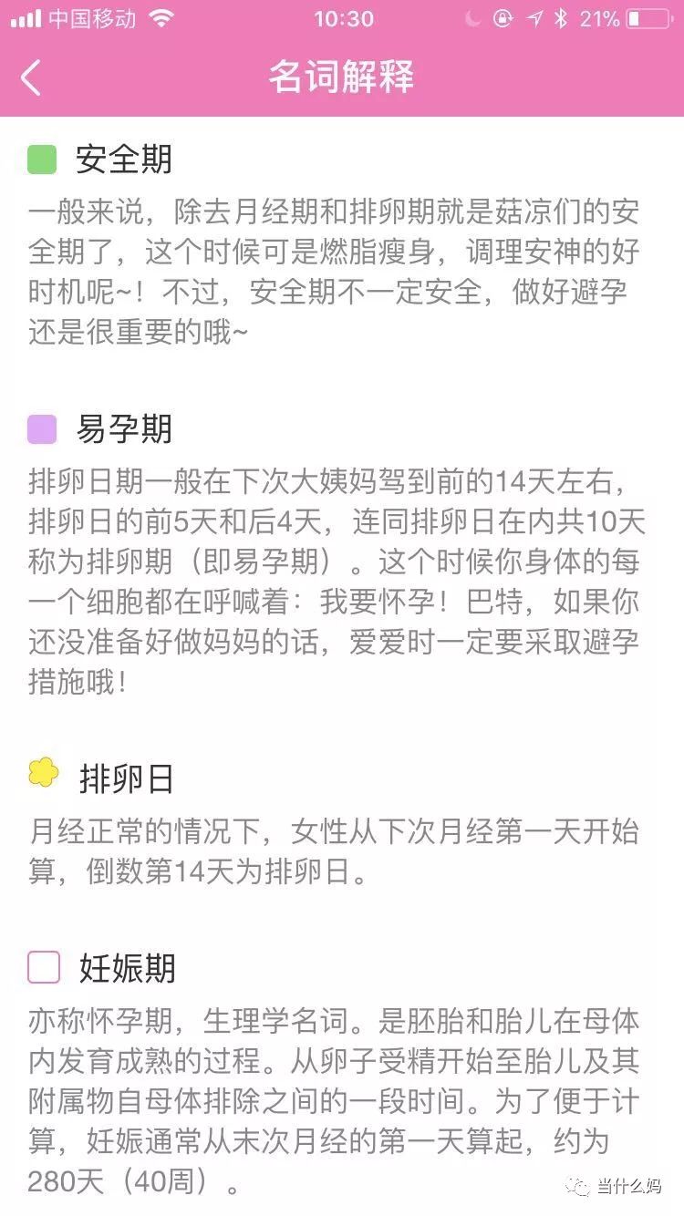 刚知道怀孕应该吃些什么,怀孕要准备啥