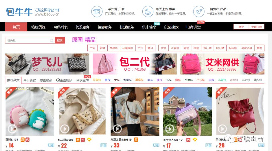 电商六大货源网站,电商人必须知道的十个原产地