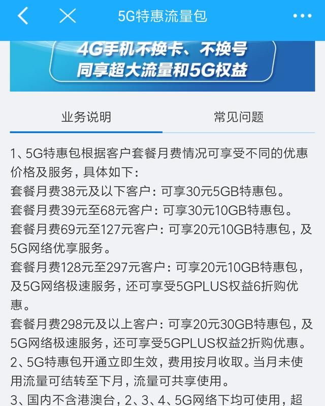 中国移动1天1.5元1gb流量套餐,中国移动1天1元1gb流量套餐