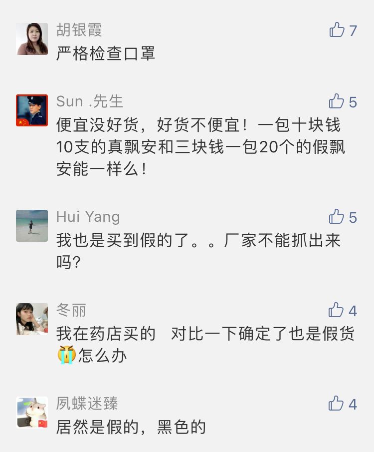 药店经营者销售假冒伪劣口罩判刑,买到伪劣口罩怎么赔偿