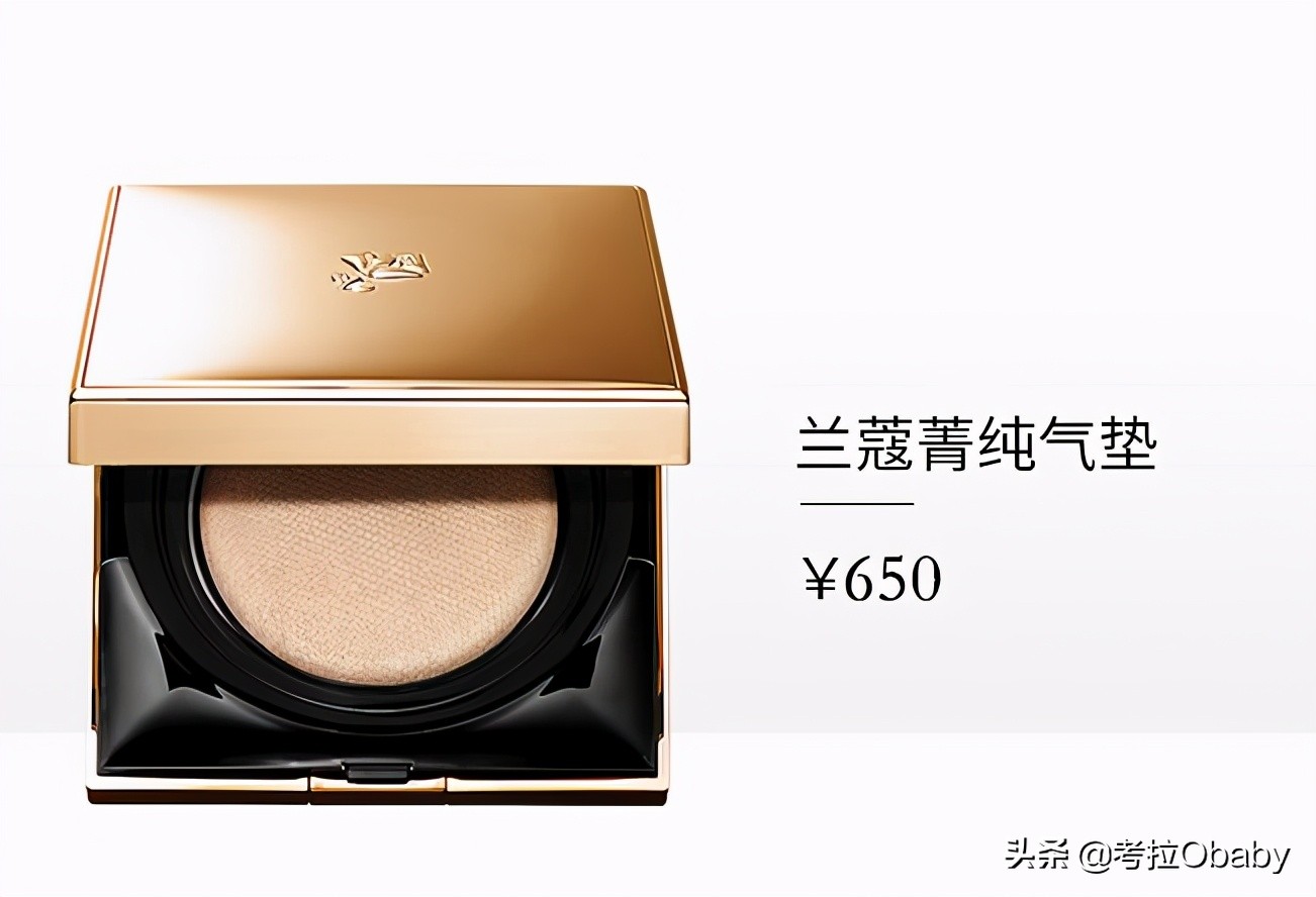 兰蔻气垫菁纯哪个色号好用,ysl羽毛气垫和兰蔻菁纯气垫