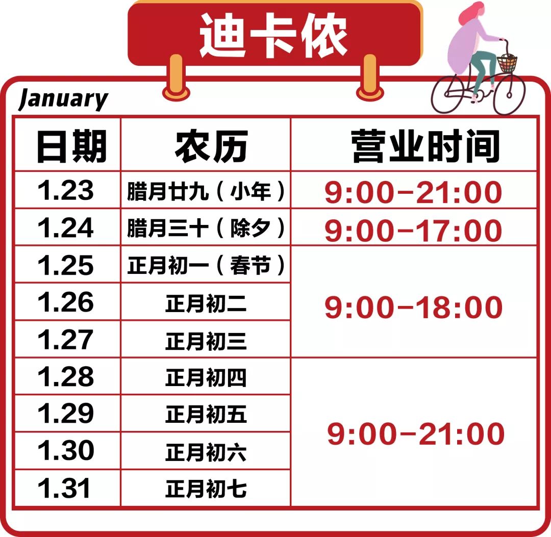 春节不打烊！常熟景区（场馆）、商圈假期开放时间安排表，请查收