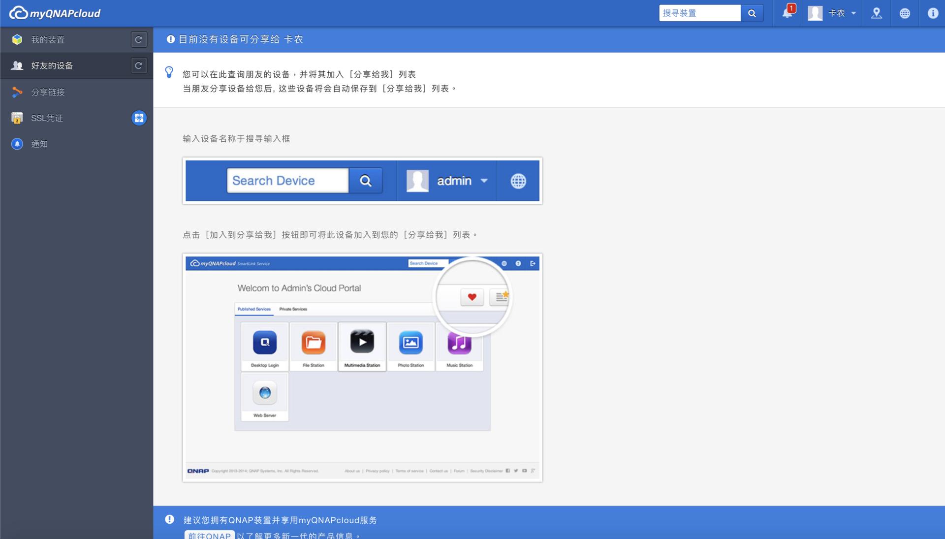 从0开始学习软件,从零开始玩个人nas网盘