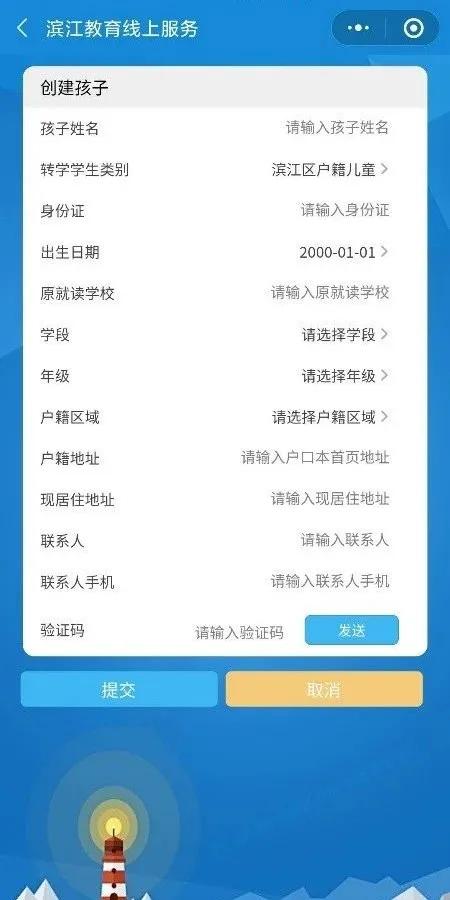 户口迁过来了学校不接收怎么办,户籍变了可以转学吗