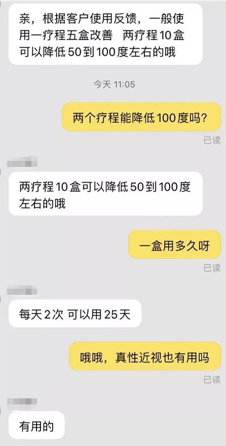 眼镜店知识视频,眼镜店的门道