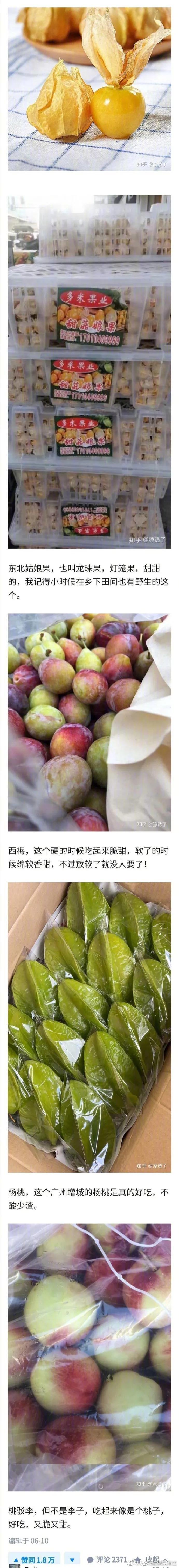 高端水果有哪些,最顶级的水果有哪几种