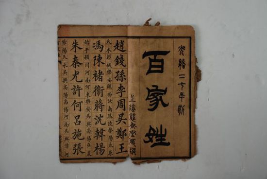 王姓第一大姓是哪一支,王姓为啥是中国第一大姓知乎