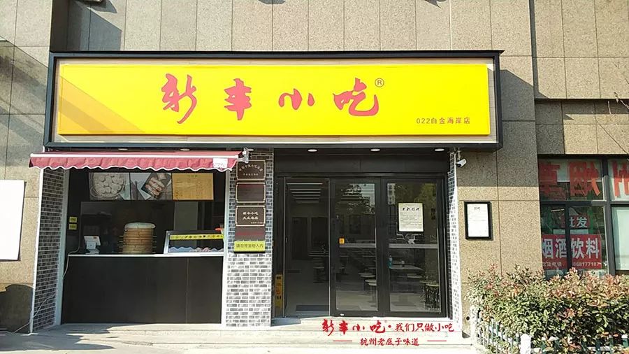 豆浆油条品类赛道：毛利率60%，净利润40%