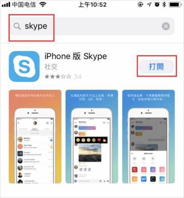 skype面试如何准备,如何拒绝skype面试