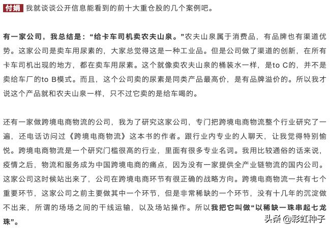 一句话点评NO.642｜申万菱信付娟-申万菱信乐同，值不值得买？