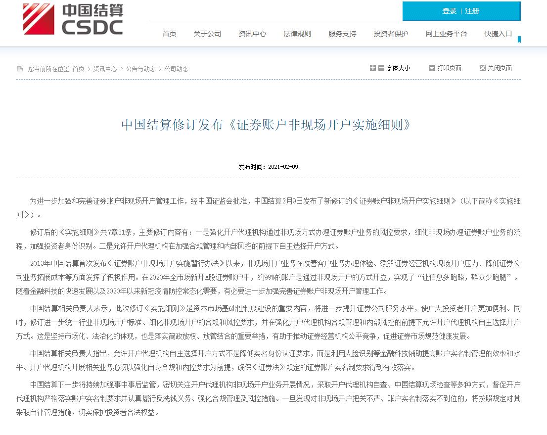 证券开户视频见证步骤,证券开户录制单向视频过程