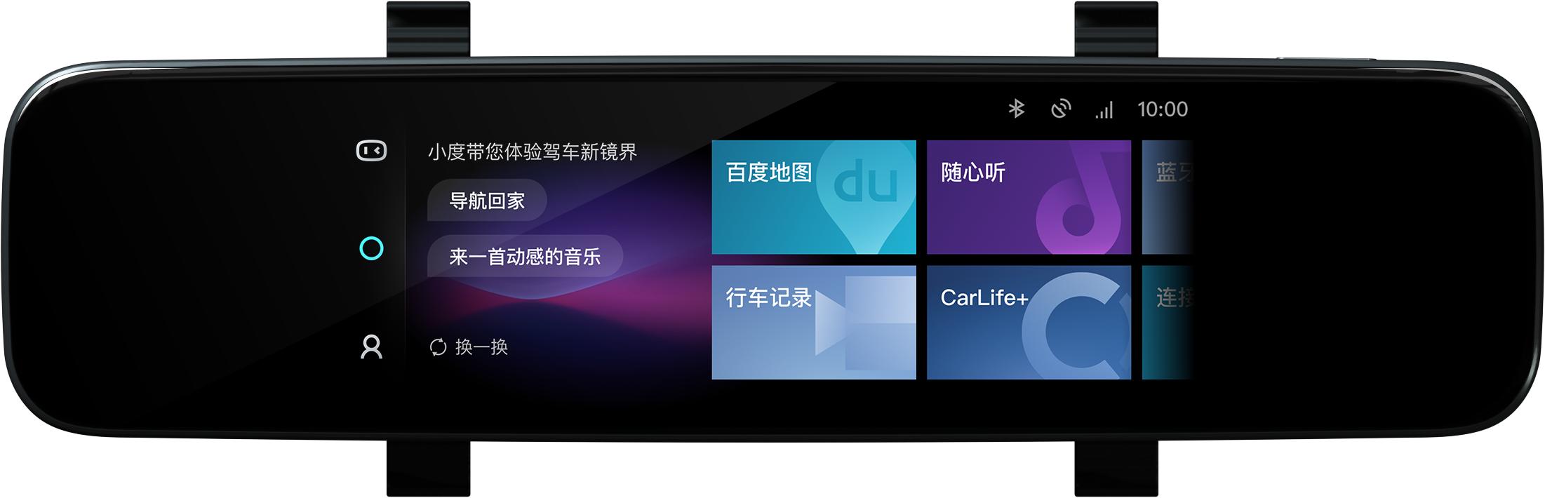 百度智能后视镜导航,百度后视镜