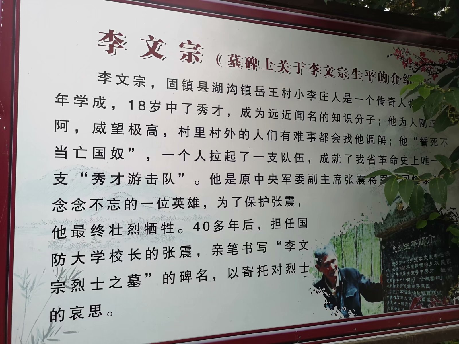 俞伯牙墓为什么在固镇,俞伯牙墓出土