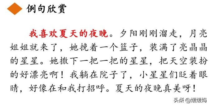 部编版语文三年级下册课后答案,部编版语文三年级下册课时练答案