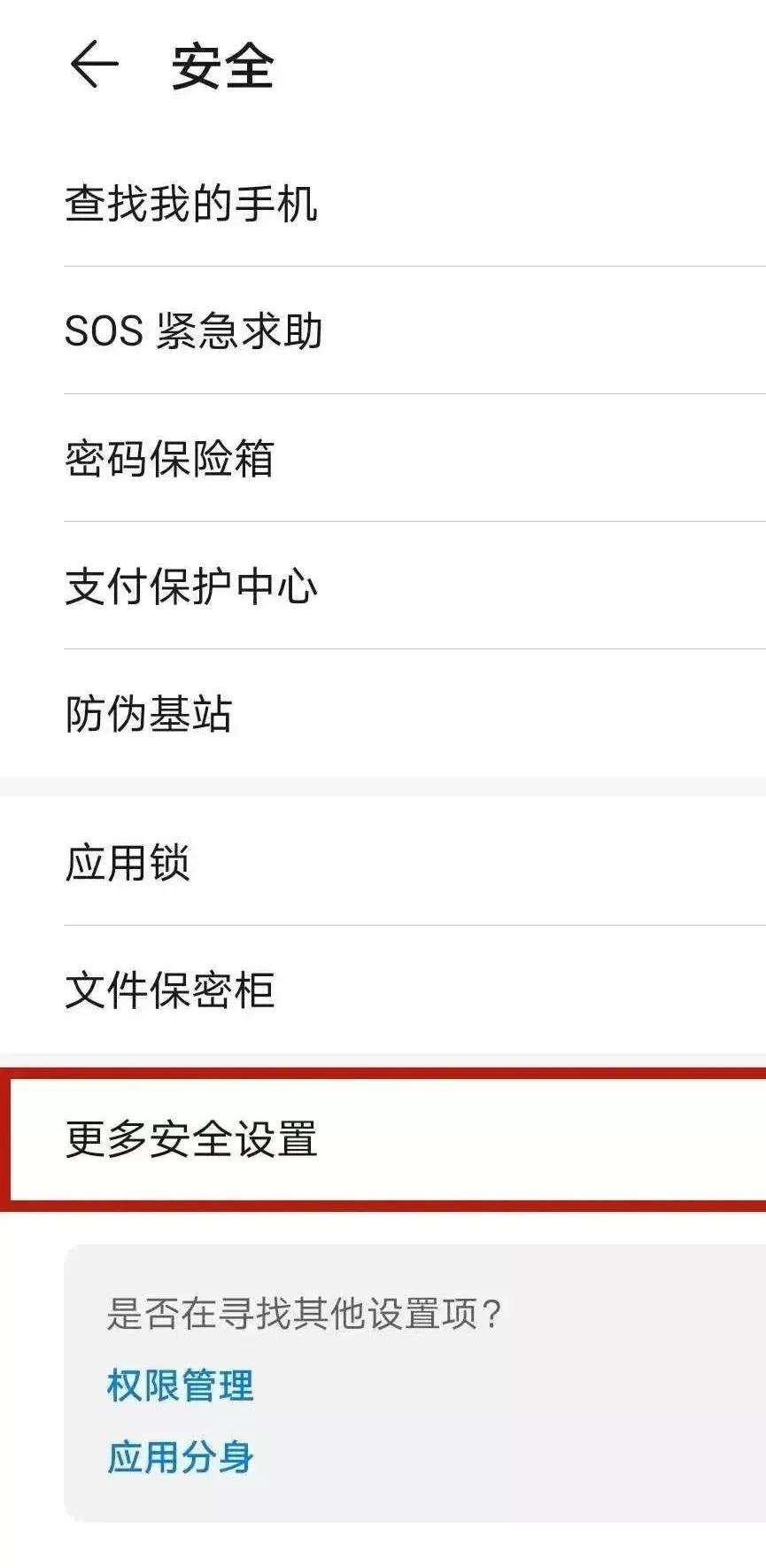 设备丢失忘记密码了怎么解开,不小心把手机的密码忘记了怎么办
