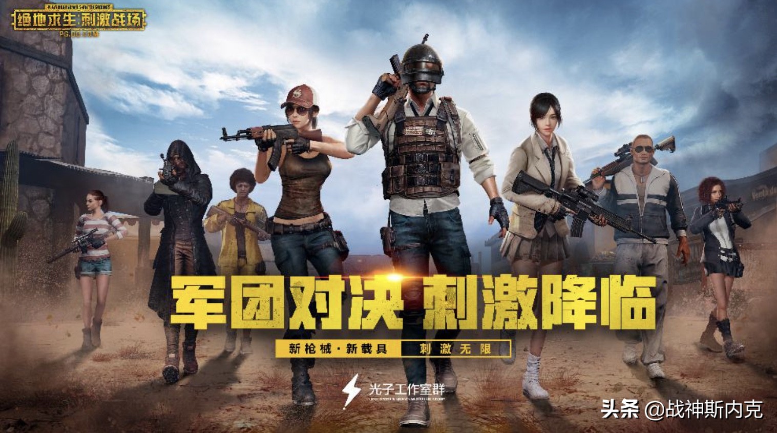 刺激战场S7赛季来临！这些枪支或许会改动，新地图or新枪？