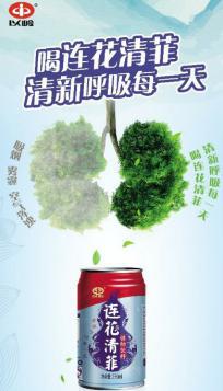 以岭药业生产的连花清瘟固体饮料,以岭健康科技有限公司连花清瘟