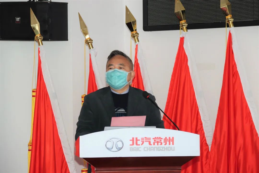 同心携手，新创未来——北汽常州公司召开2020年售后服务商务年会