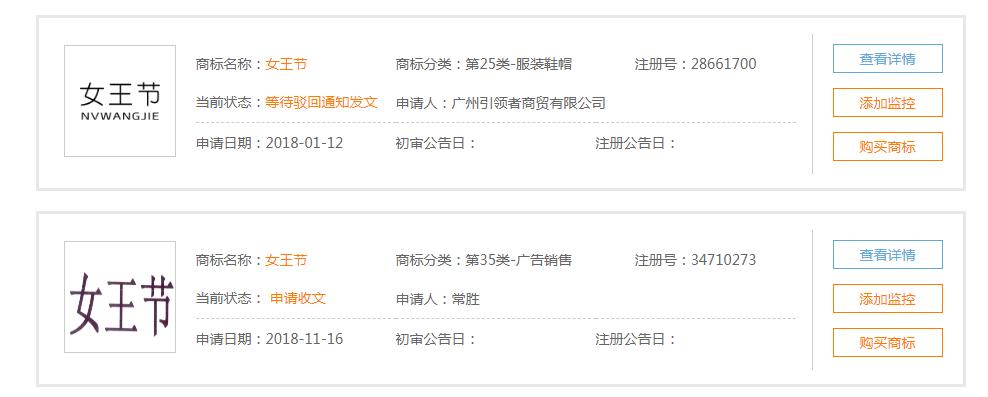 三八女王节值得购买吗,三八女王节品牌营销创意