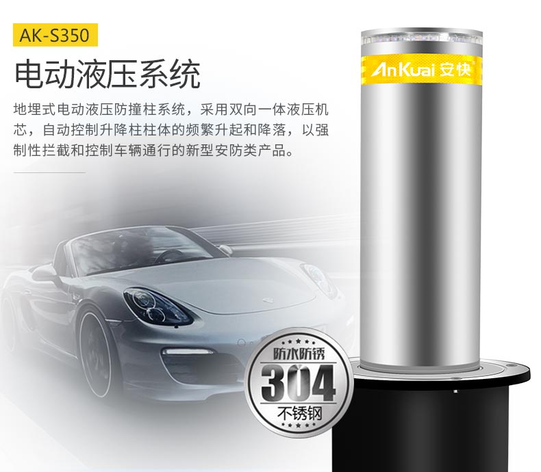 升降柱有什么缺点,升降柱一般安装在什么位置