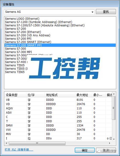 威纶触摸屏怎么跟西门子连接,威纶触摸屏和西门子200plc通讯