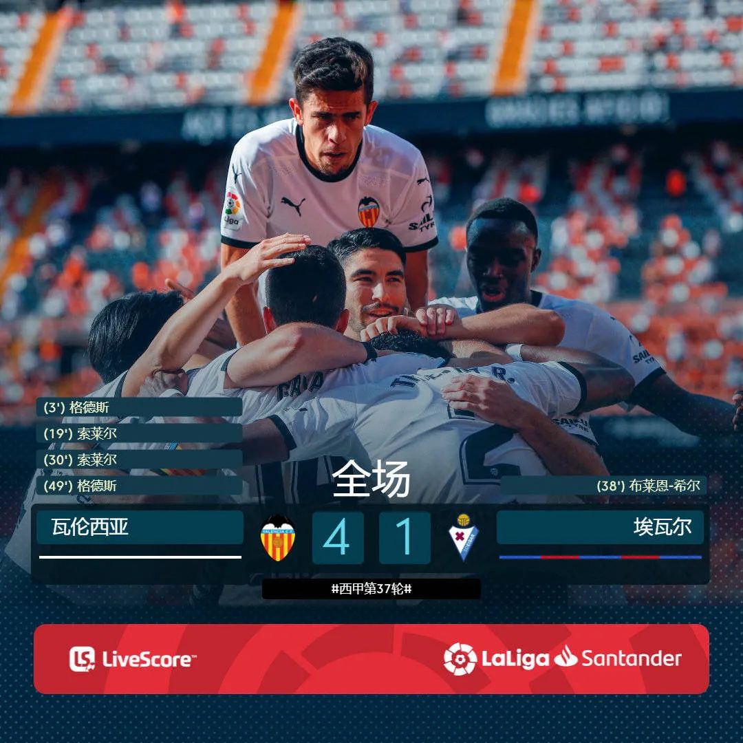 皇马第三十七轮对阵谁,2017第37轮皇马打塞维利亚