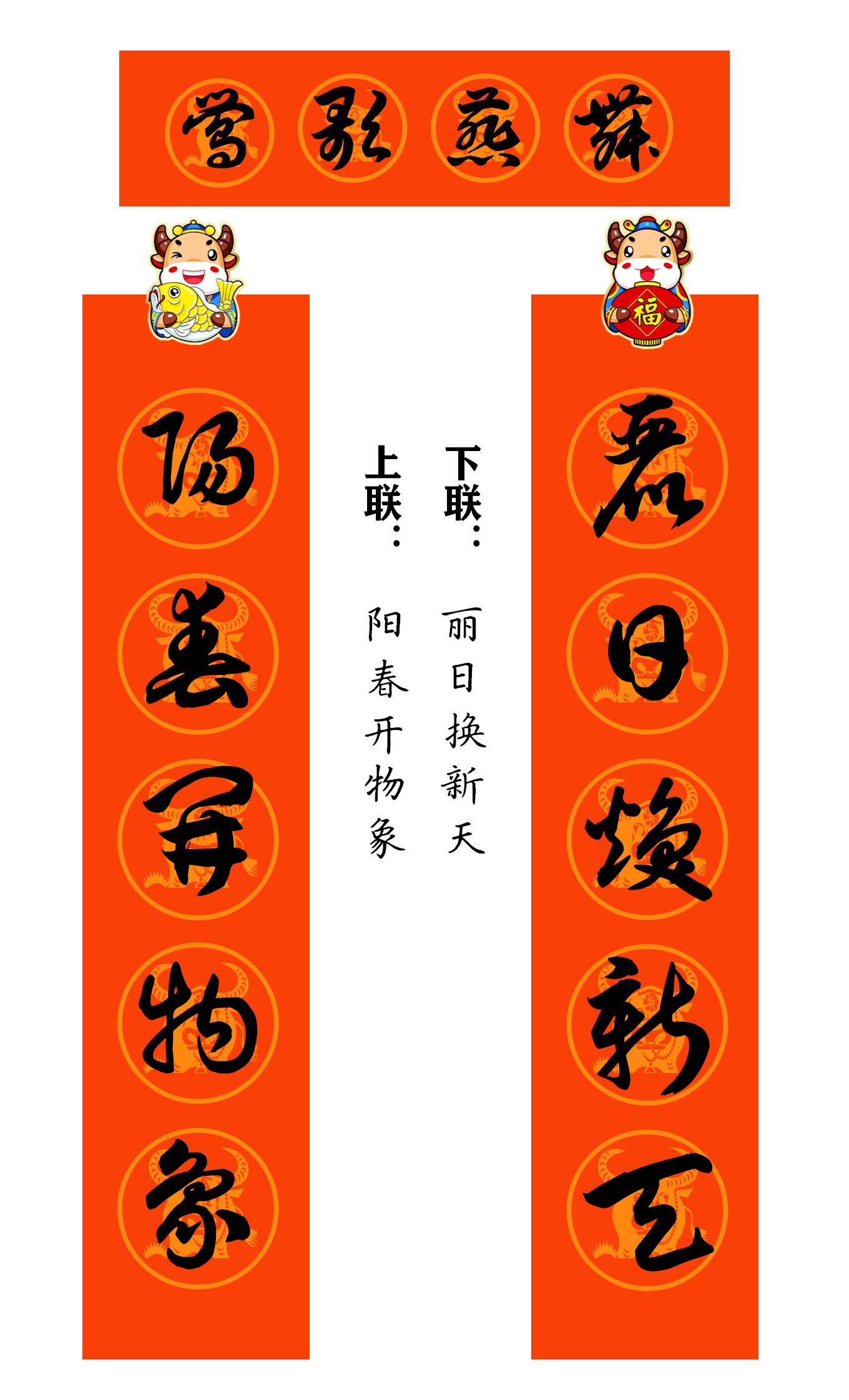 2021牛年繁体春联400副值得收藏,2021牛年最经典的春联书法