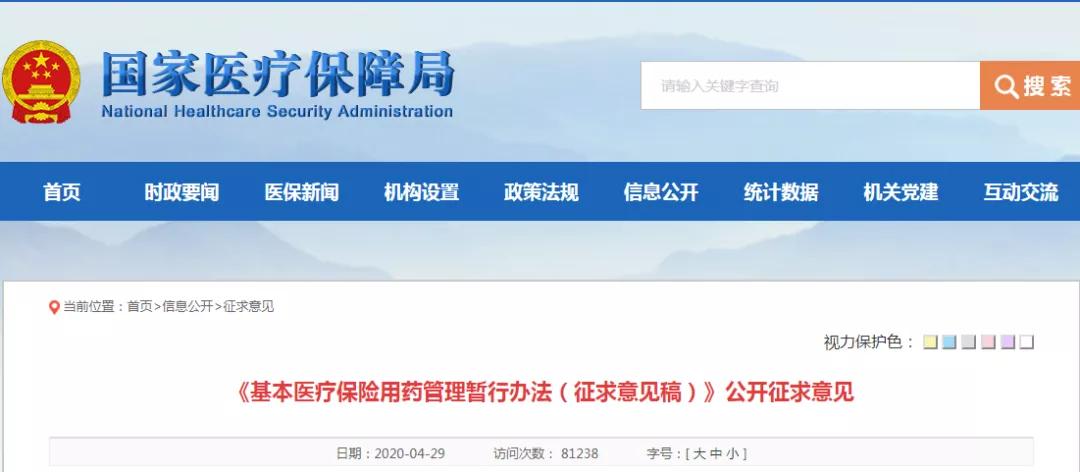 医保局新规定otc乙类,医保新政对不刷卡药店利好吗