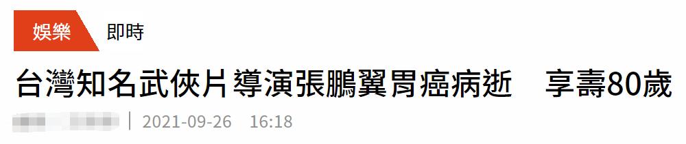 78岁知名导演去世,80岁知名影视导演病逝