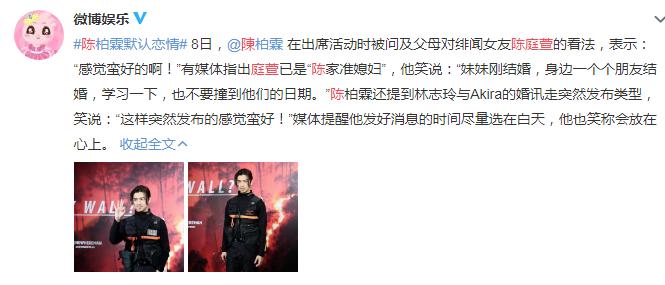 潘玮柏罗志祥关系如何,罗志祥潘玮柏互黑