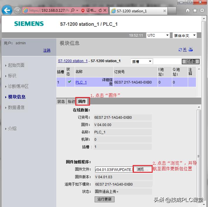 西门子tiaportal自动更新软件,如何使用西门子tia软件编写程序